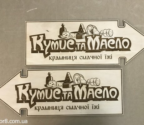 Изготовление табличек